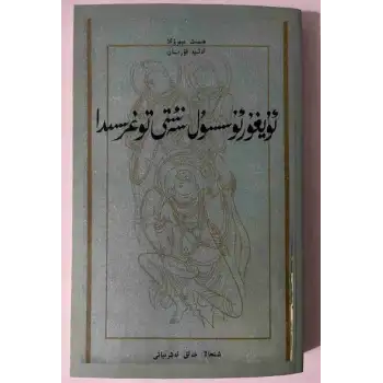 Uygur Dansı Hakkında