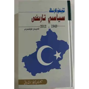 Uygur siyasi tarihi