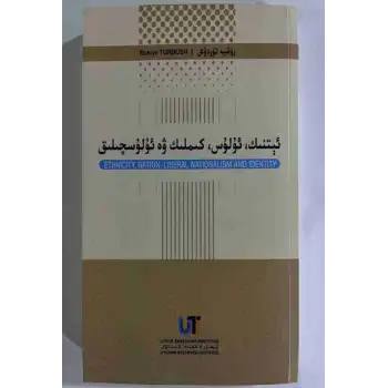 Etnisite, Ulus, Kimlik ve Ülizm