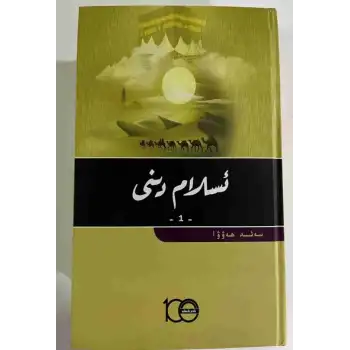 Islam (2 volumes)