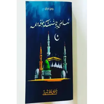 Understanding Islam is not a requirement.