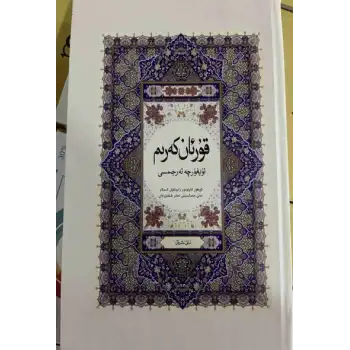 Kuran-ı Kerim Tercümesi