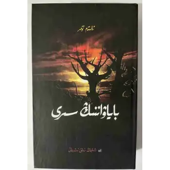 Vahşi Doğanın Gizemi.