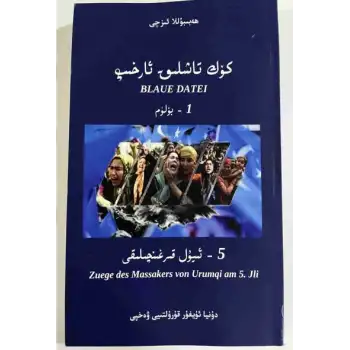 Bluestone Arşivleri