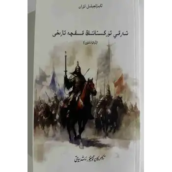 A Brief History of East Turkestan (Read)