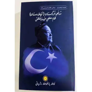 East Turkestan (Uyghur) and National Independence