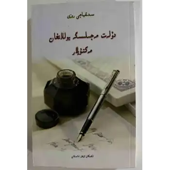 Letters to the National Assembly