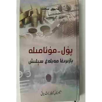 Finans piyasasına yatırım yapmak.