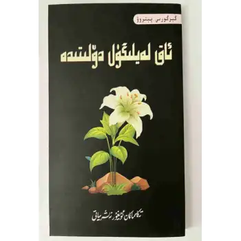 Beyaz şamandıra ülkesinde.