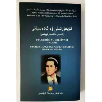 Uyghur Language and Literature (Essay Collection)