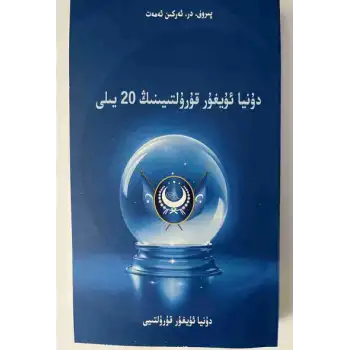 Dünya Uygur Vakfının 20. yılı