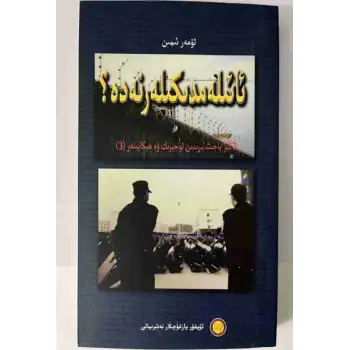 ئائىلەمدىكىلەر نەدە؟