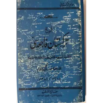 ئۇلۇغ تۈركىستان پاجىئەسى (الوغ تركستان فاجعەسى)