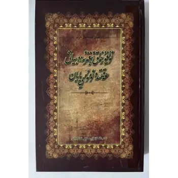 Overview of Uyghur Oral Literature