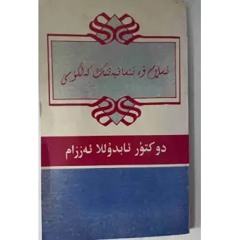 Islam and the Future of Humanity