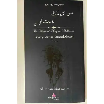 مەن ئۆزۈمنىڭ زۇلمەت كېچىسى