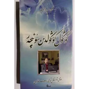 Gönül gönülden su içer