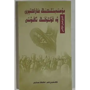 Diktatörlüğün Doğası ve Köleliğin Sonuçları