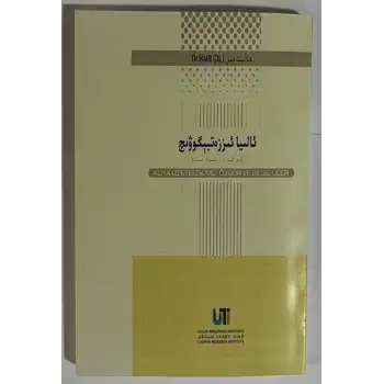 ئالىيا ئىززەتبېگوۋىچ