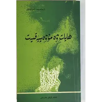 Hayat ve Muvaffakiyet