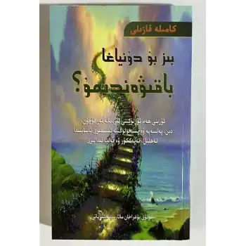 Bu dünyada ebedi kalıcı mıyız?