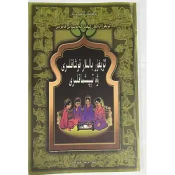 Uygur çocuk bulmacaları ve bulmacaları