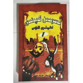 Nasreddin Dersleri Ansiklopedisi (2 bölüm)