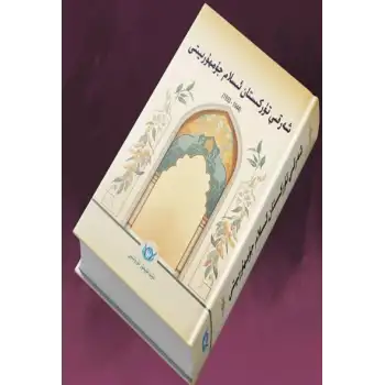 Islamic Republic of East Turkestan