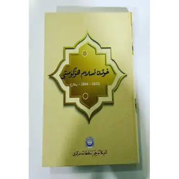 - Islamic Government of Khoten (1933–1934)