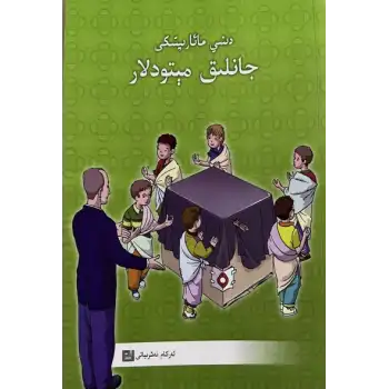 Canlı Etkinliklerle Din Eğitimi