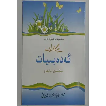 Literature (Stage 2)