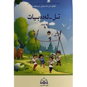 Language and Literature (Book 3)