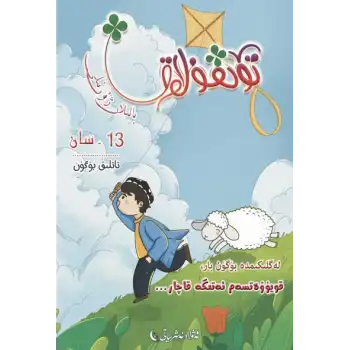 Dörtkulak Childrens Magazine 2022-1