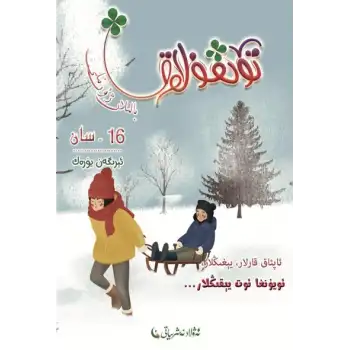 Dörtkulak Childrens Magazine 2022-4