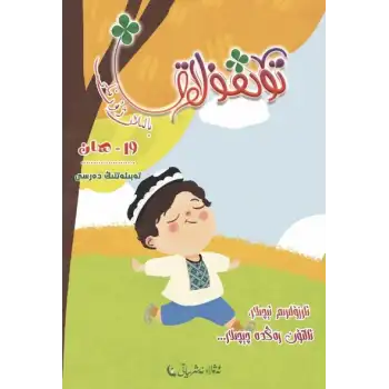 Dörtkulak Childrens Magazine 2023-3