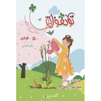 Dörtkulak Childrens Magazine 2024-1