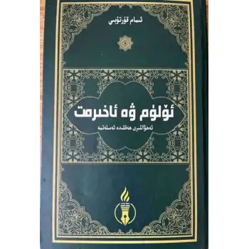 Memories about death and the afterlife