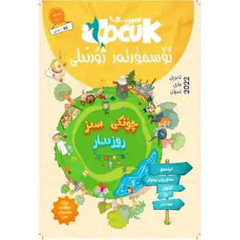 Siyer Childrens Magazine 2022-2 (Issue 22)