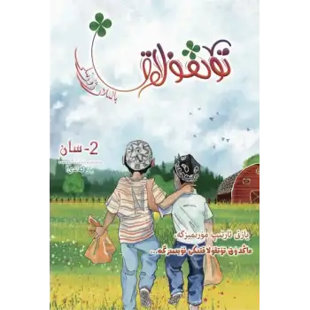 Dörtkulak Childrens Magazine 2019-2