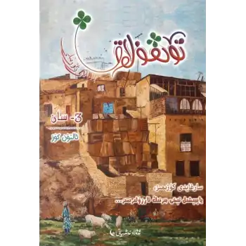 Dörtkulak Childrens Magazine 2019-3