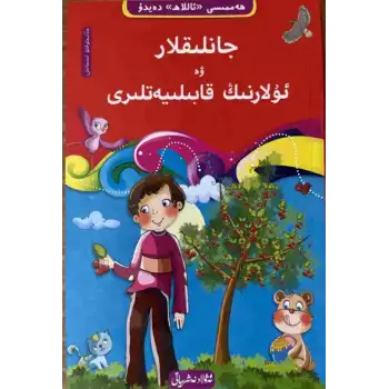 Creatures and Their Abilities - 6 ((10-book Everything Tells About God Tawhid series))