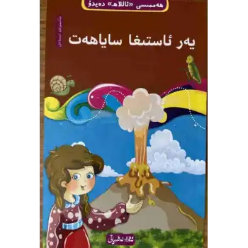 Journey to the Underground 10 ((10-book Everything Tells God Tawhid series))