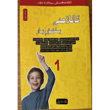 I Wonder Series- I Wonder About Allah (1)