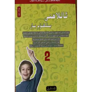 I Wonder Series- I Wonder About Allah (2)