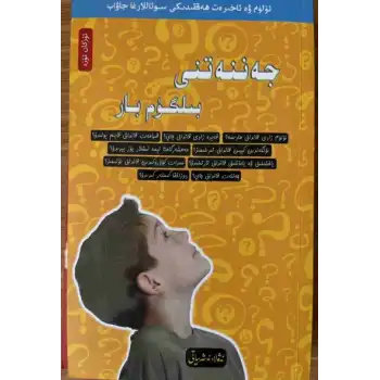 I Wonder Series- I Wonder About Heaven (5)