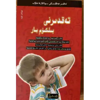 I Wonder Series- I Wonder About Angels (6)