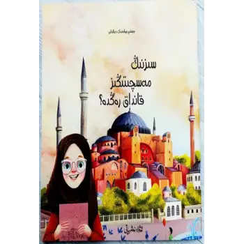 What color is your mosque?