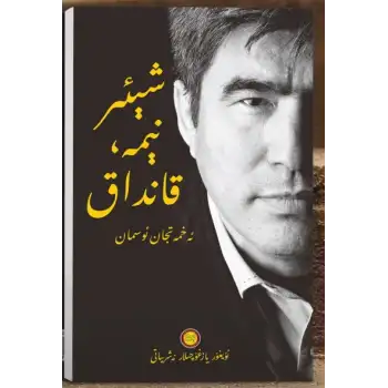 شېئىر نېمە، قانداق