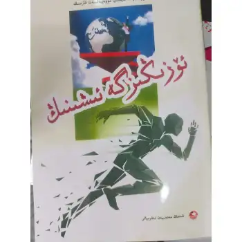 ئۆزىڭىزگە ئىشىنىڭ