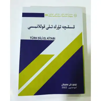 قىسقىچە تۈرك تىلى قوللانمىسى